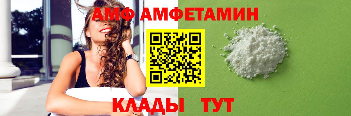 Амфетамин VHQ  Вход с VPN  Алексин 