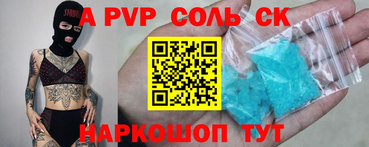 Алексин  Alpha-PVP Соль  APVP Соль  Вход с VPN 
