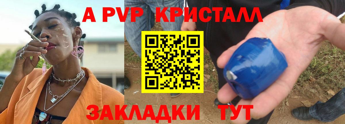 Альфа ПВП Соль Алексин