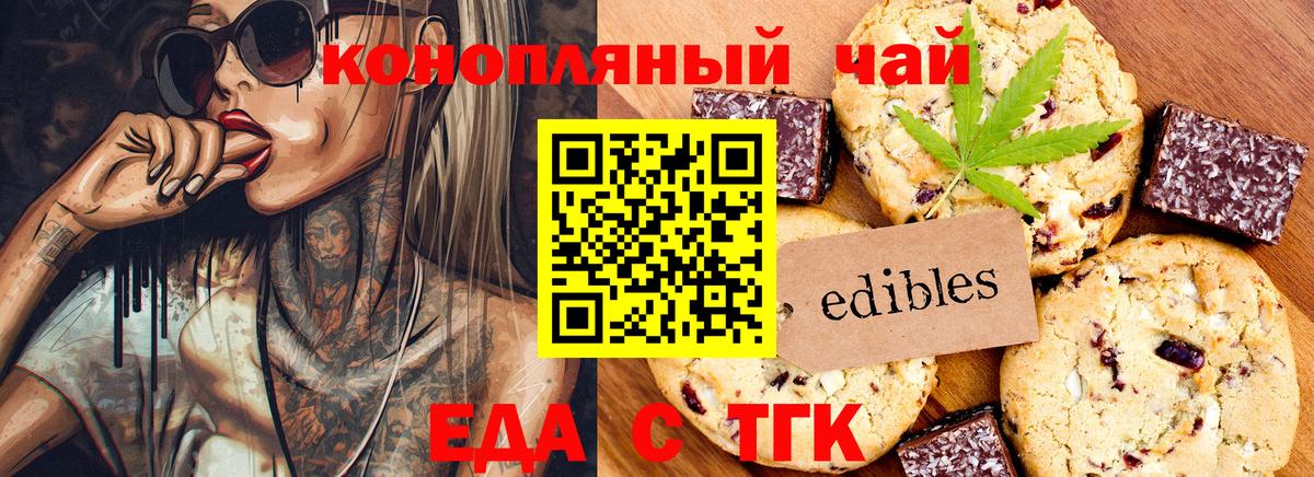 Печенье с ТГК марихуана  Вход с VPN  Алексин 