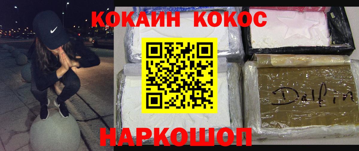 Cocaine Эквадор Алексин