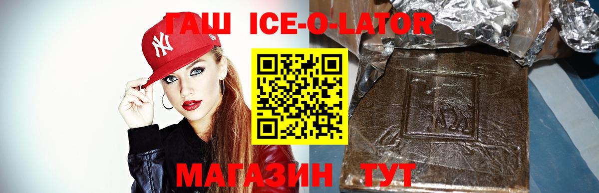 Гашиш  Вход с VPN  ГАШИШ 40% ТГК  Алексин  ГАШ ice o lator 