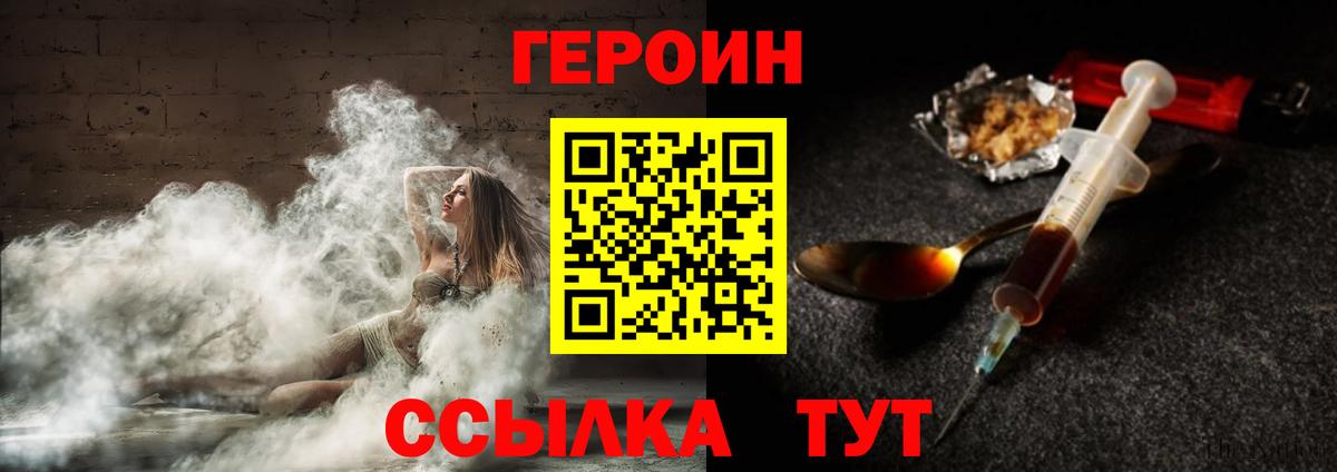 Алексин  Героин  Вход с VPN  ГЕРОИН VHQ 