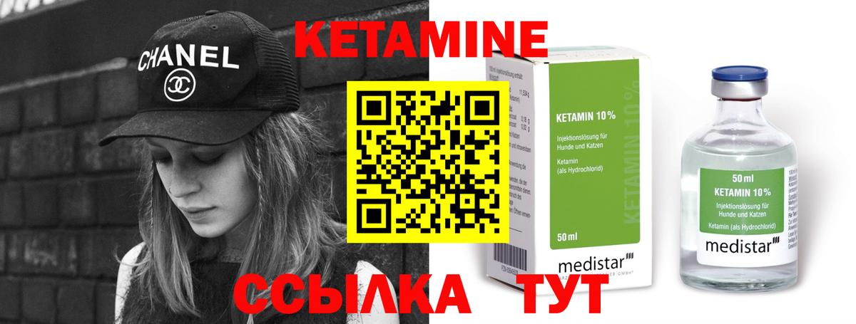 Кетамин VHQ  Вход с VPN  Алексин 