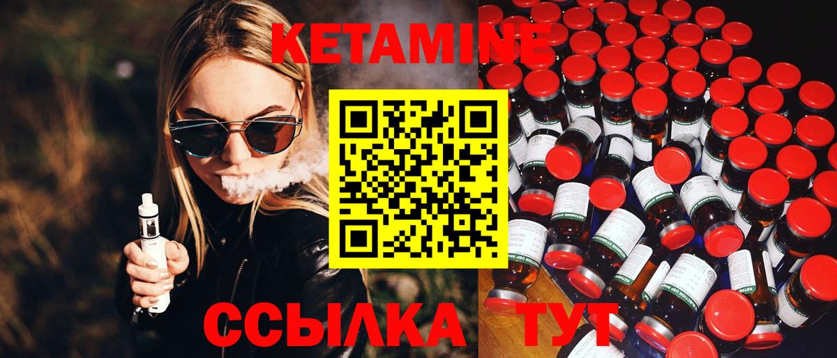 КЕТАМИН VHQ Алексин