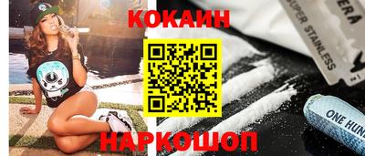 кокаин премиум Можга
