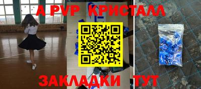 кристаллы Можайск