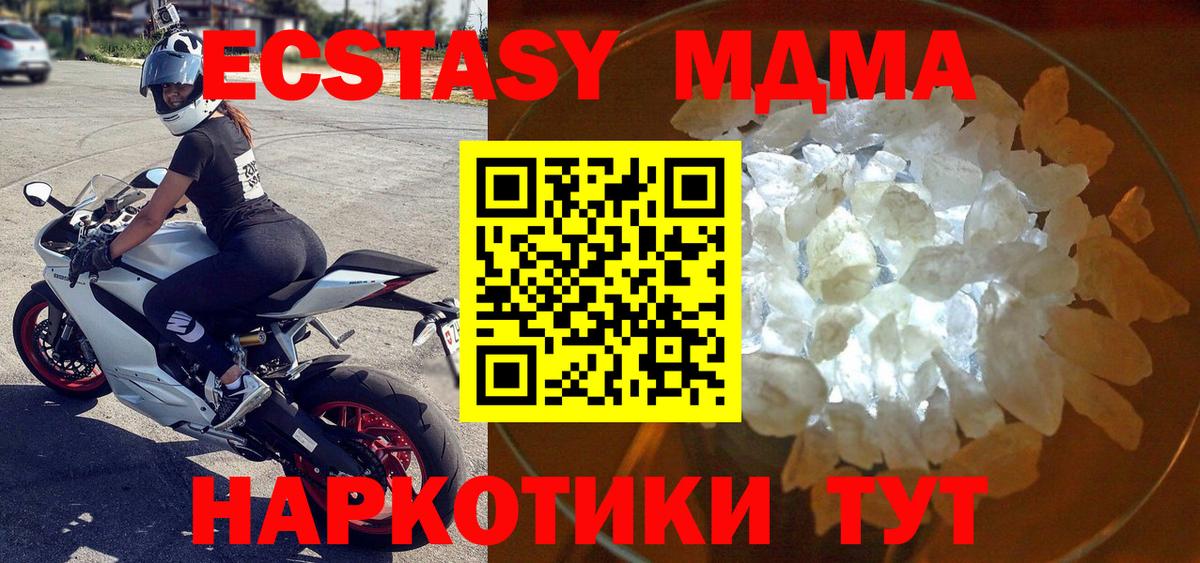 MDMA  MDMA VHQ  Вход с VPN  Алексин  МДМА Molly 