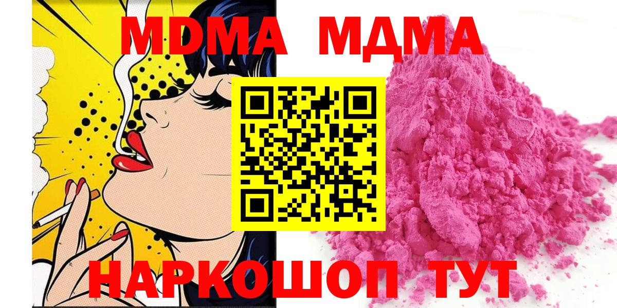 МДМА молли Алексин