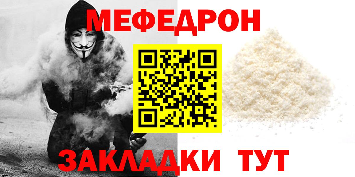 Меф 4 MMC  Вход с VPN  МЯУ-МЯУ  Алексин 