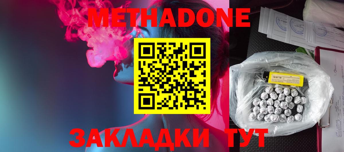 Метадон мёд Алексин