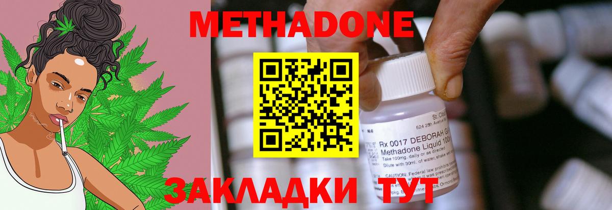Метадон VHQ  Вход с VPN  даркнет официальный сайт  Алексин 